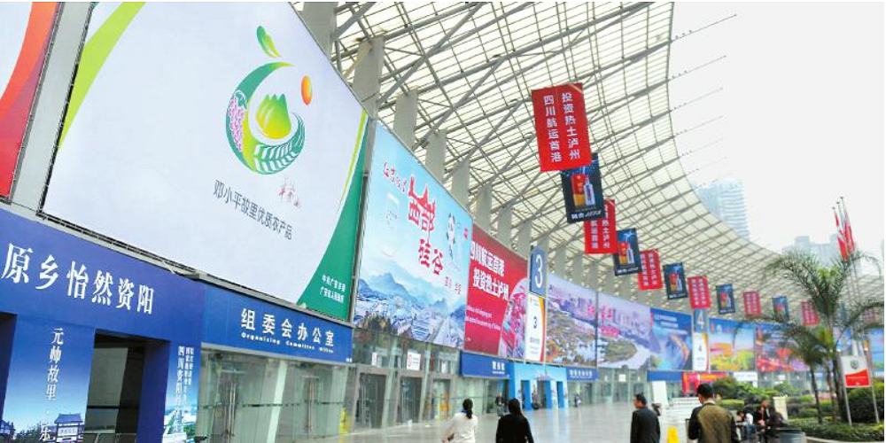 西博會(huì)1.png 西博會(huì)1.png