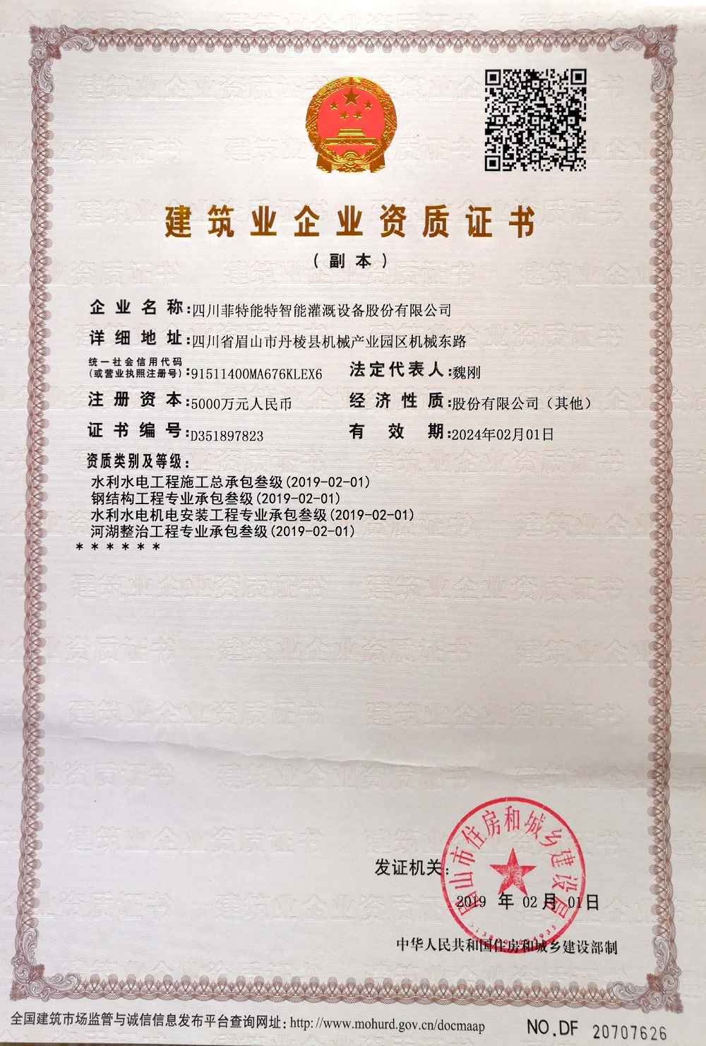 水利水電三級.jpg 水利水電三級.jpg